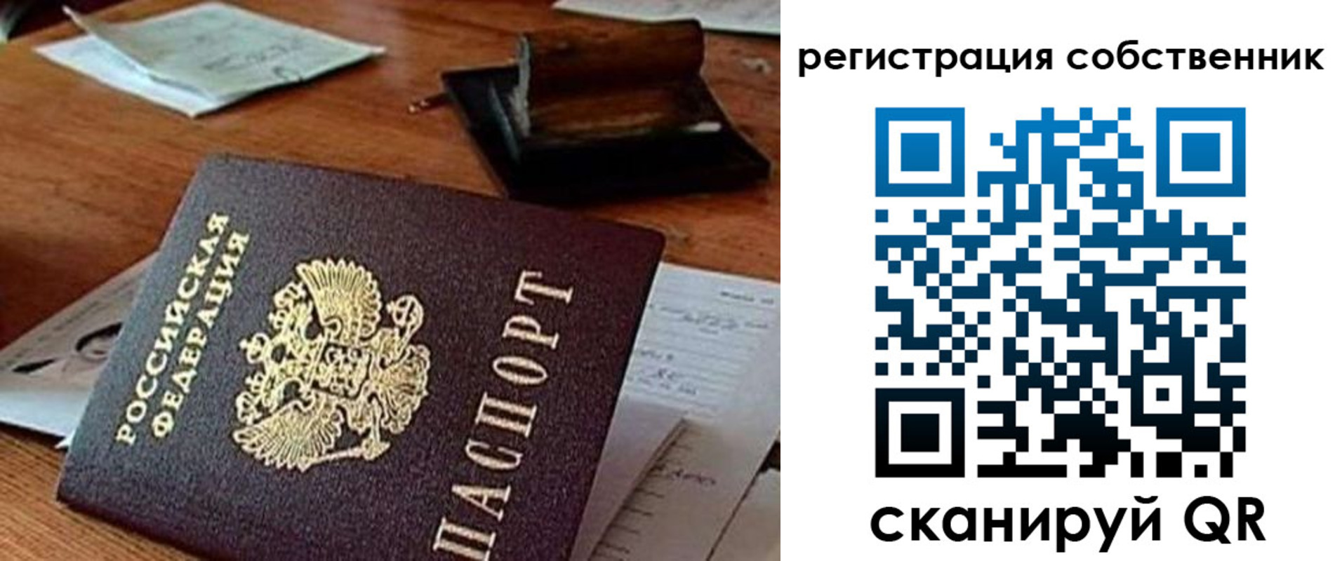 временная регистрация адрес в Череповце
